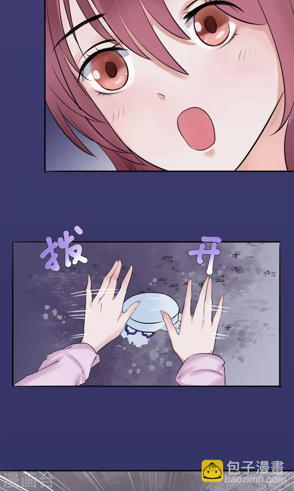 🍼读档皇后 第4话 凶手 第33页