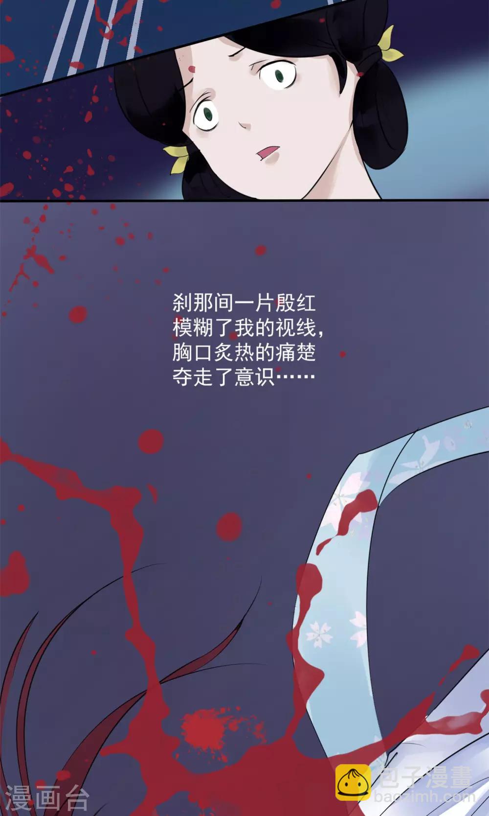 🍼读档皇后 第4话 凶手 第44页