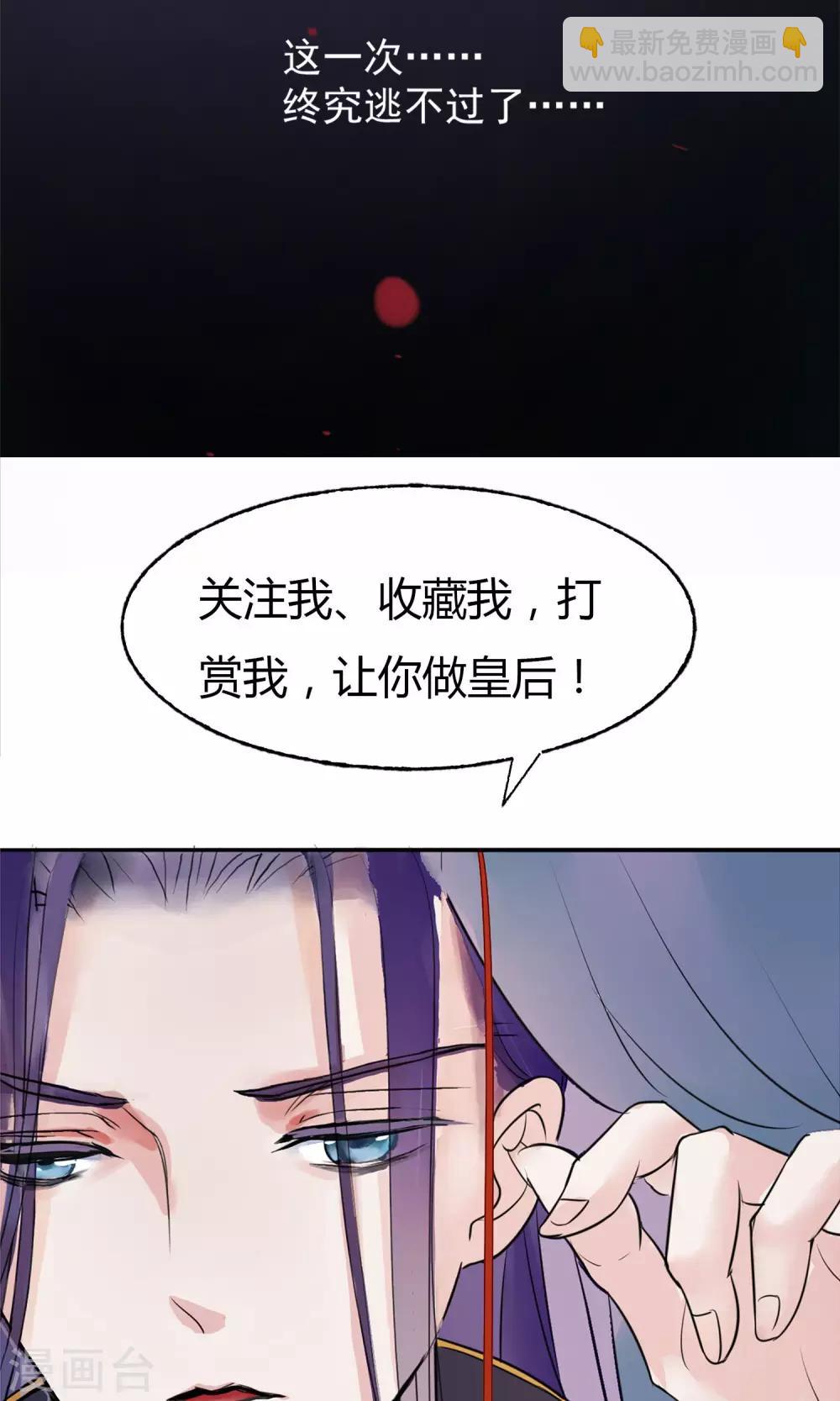 🍼读档皇后 第4话 凶手 第46页
