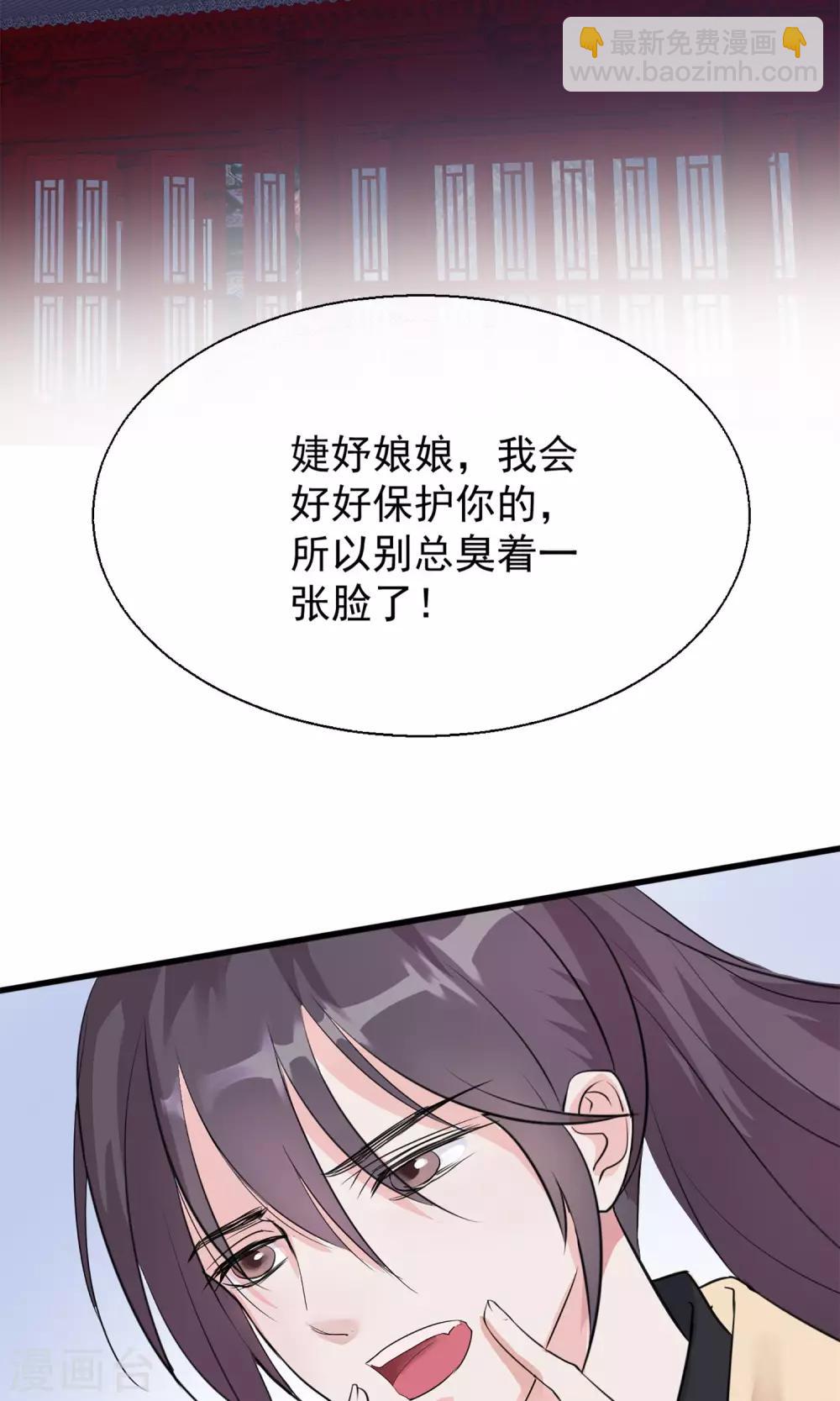 🍼读档皇后 第4话 凶手 第6页
