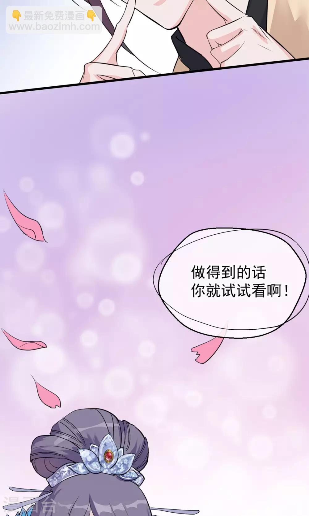🍼读档皇后 第4话 凶手 第7页