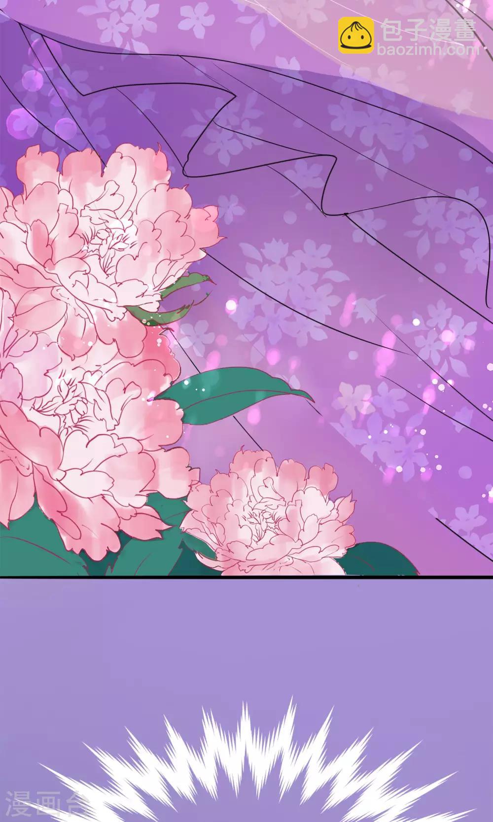 🍼读档皇后 第4话 凶手 第9页