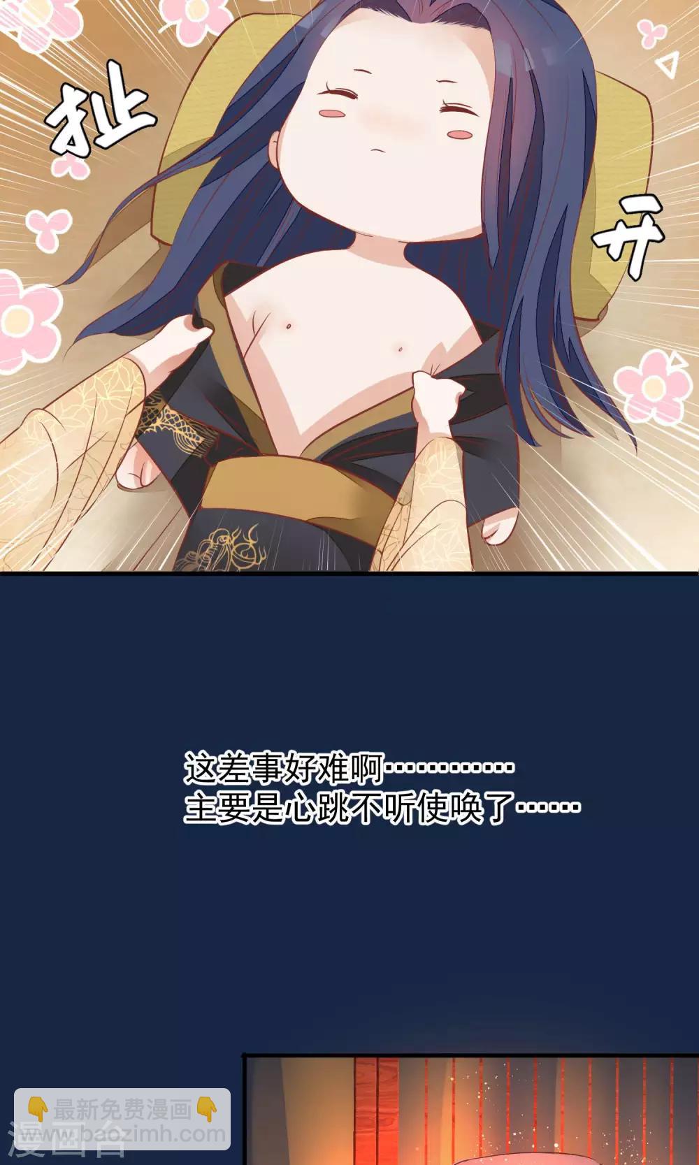 🍼读档皇后 第39话 究竟是谁 第11页