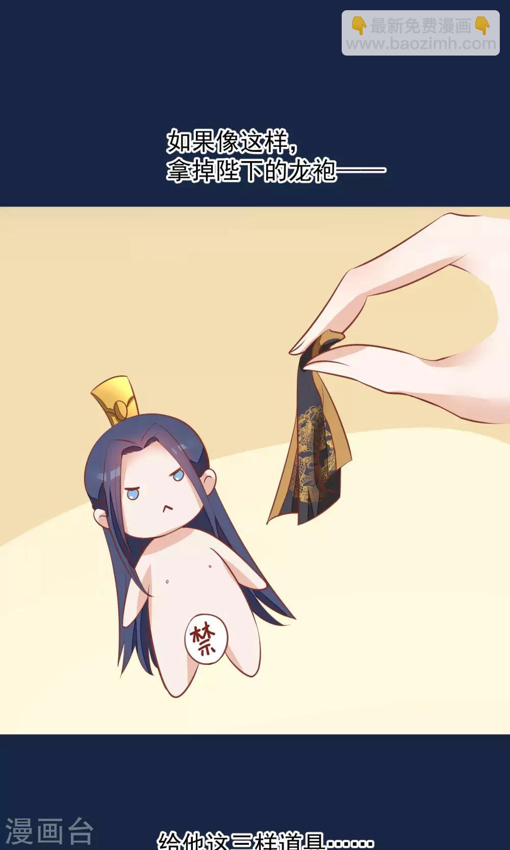 🍼读档皇后 第39话 究竟是谁 第18页