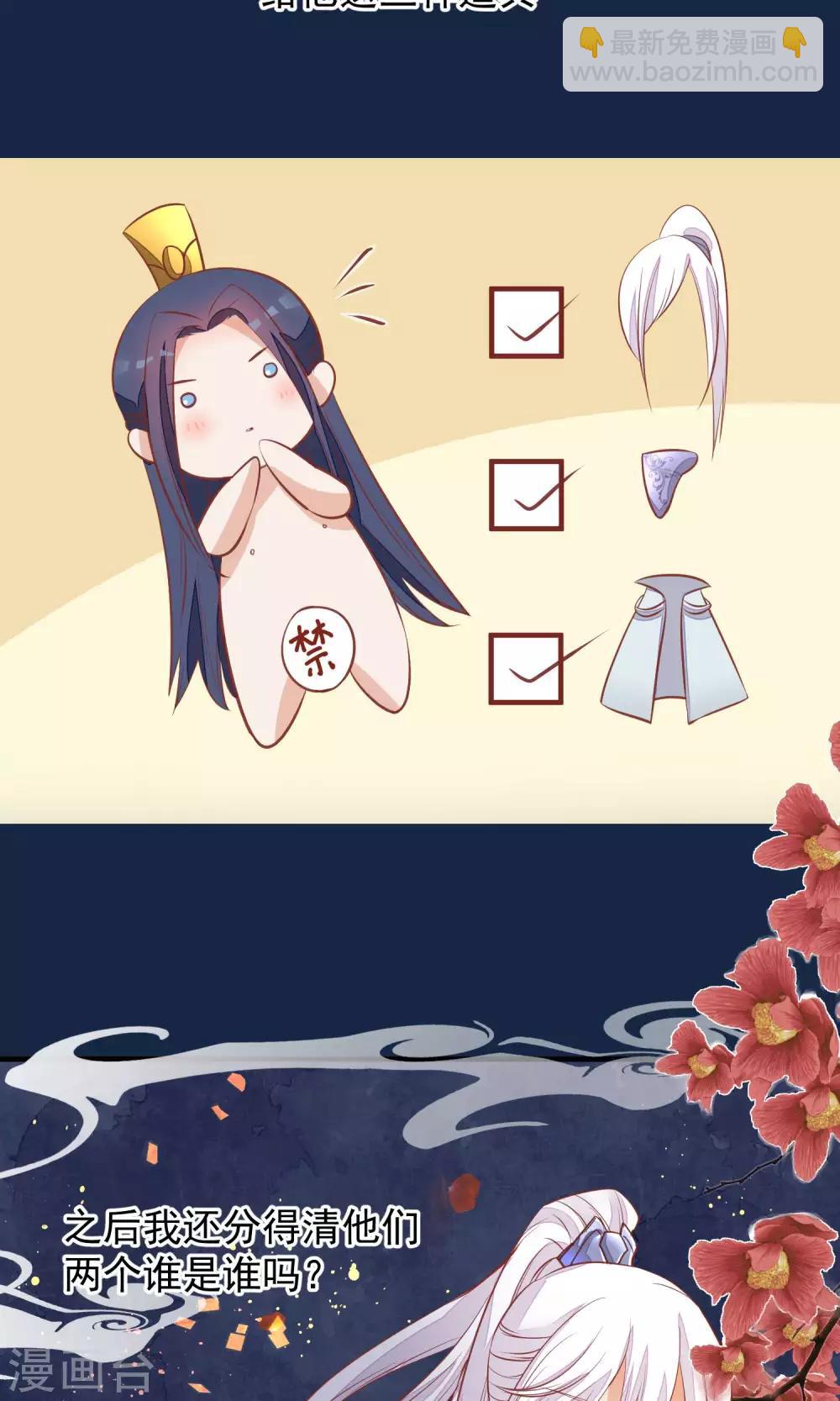 🍼读档皇后 第39话 究竟是谁 第19页