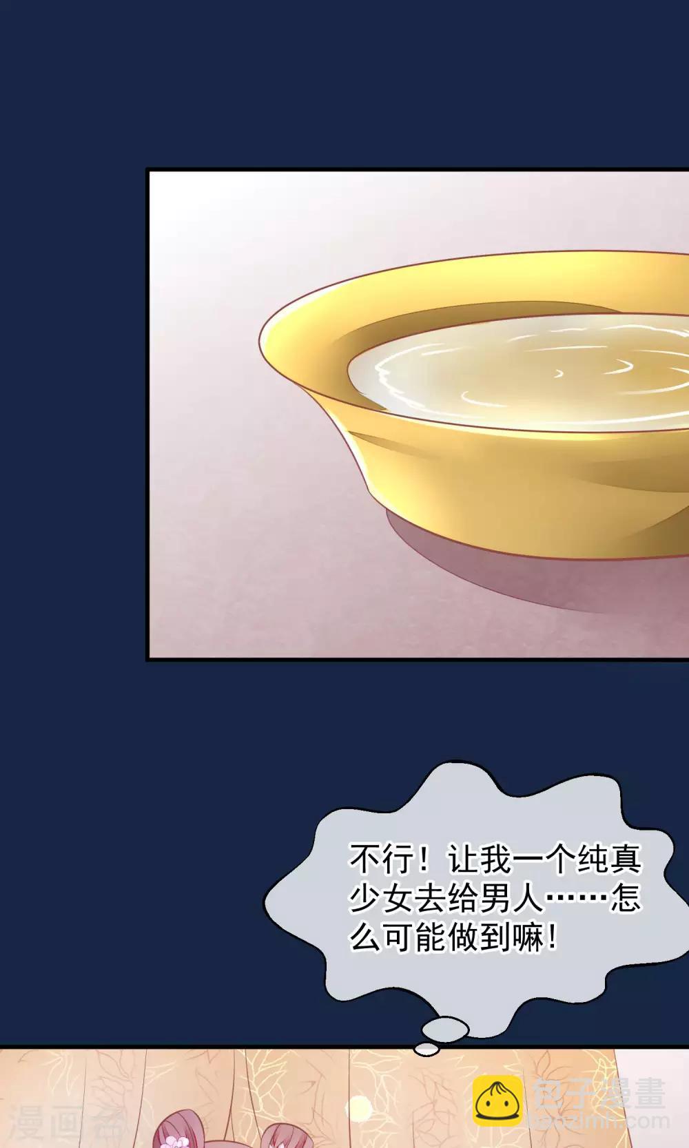 🍼读档皇后 第39话 究竟是谁 第2页