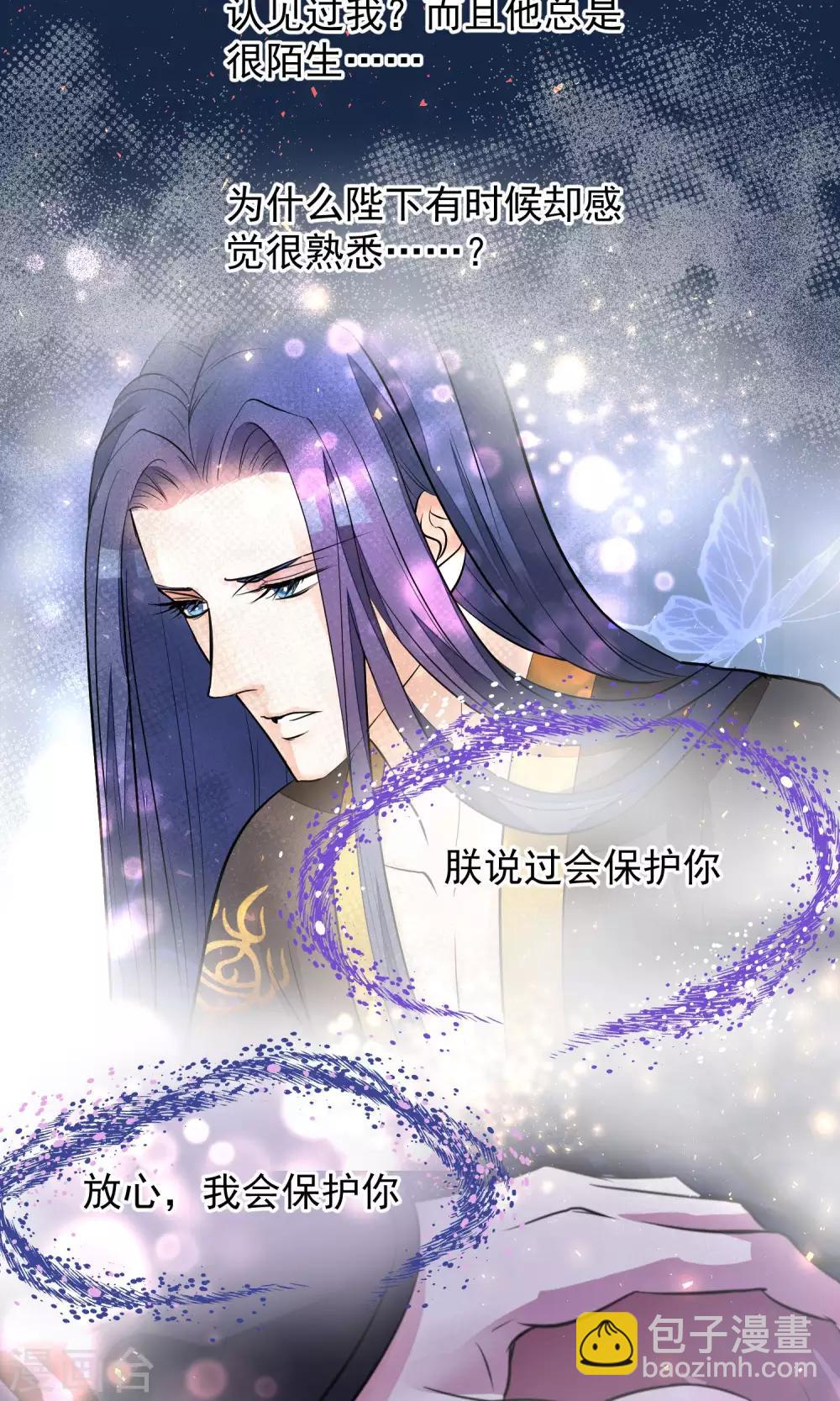 🍼读档皇后 第39话 究竟是谁 第24页
