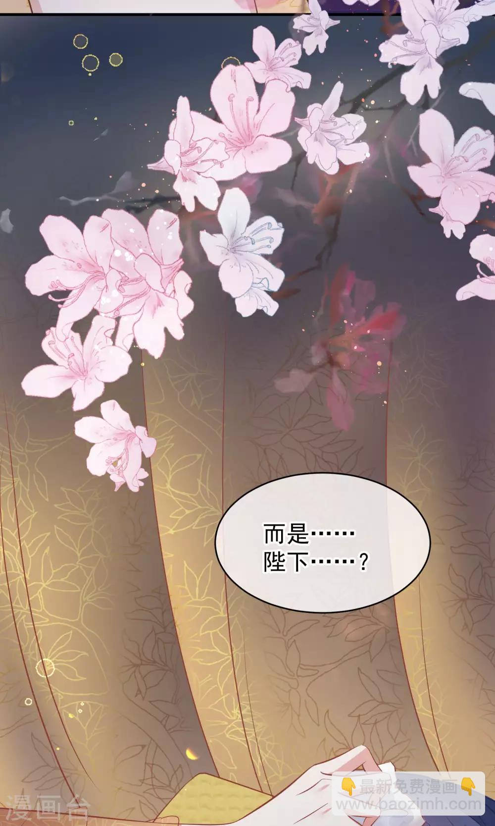 🍼读档皇后 第39话 究竟是谁 第28页