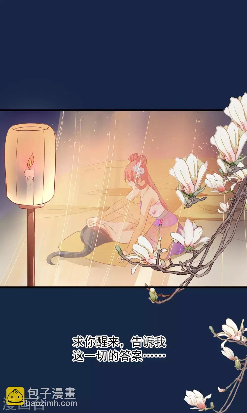 🍼读档皇后 第39话 究竟是谁 第30页