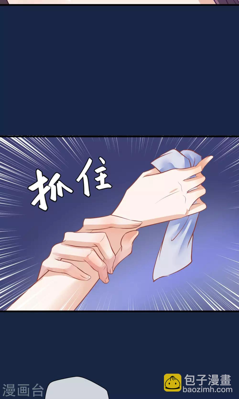🍼读档皇后 第39话 究竟是谁 第32页