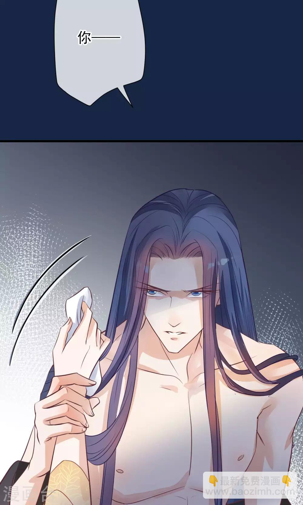 🍼读档皇后 第39话 究竟是谁 第33页