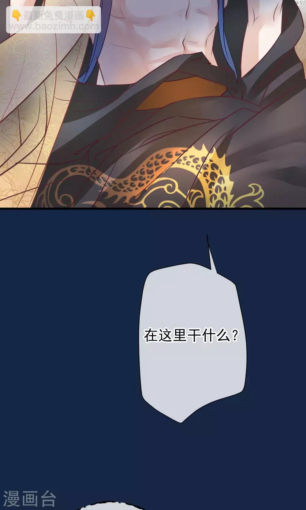🍼读档皇后 第39话 究竟是谁 第34页