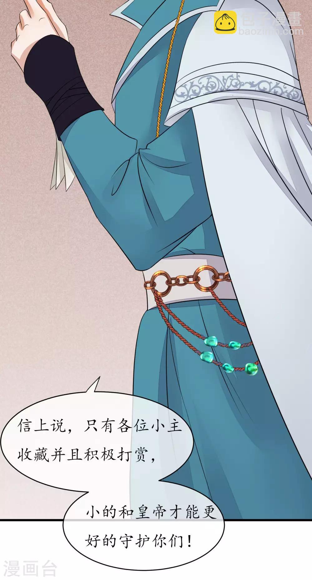 🍼读档皇后 第39话 究竟是谁 第36页