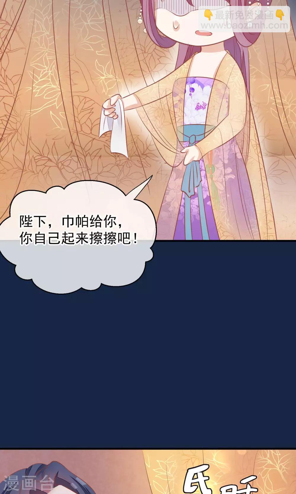 🍼读档皇后 第39话 究竟是谁 第4页
