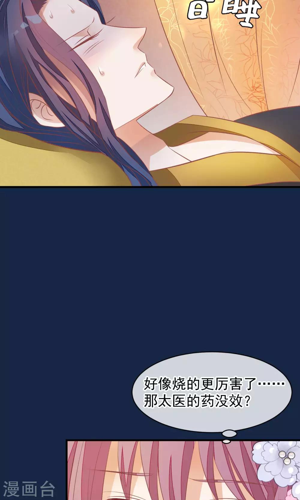 🍼读档皇后 第39话 究竟是谁 第5页