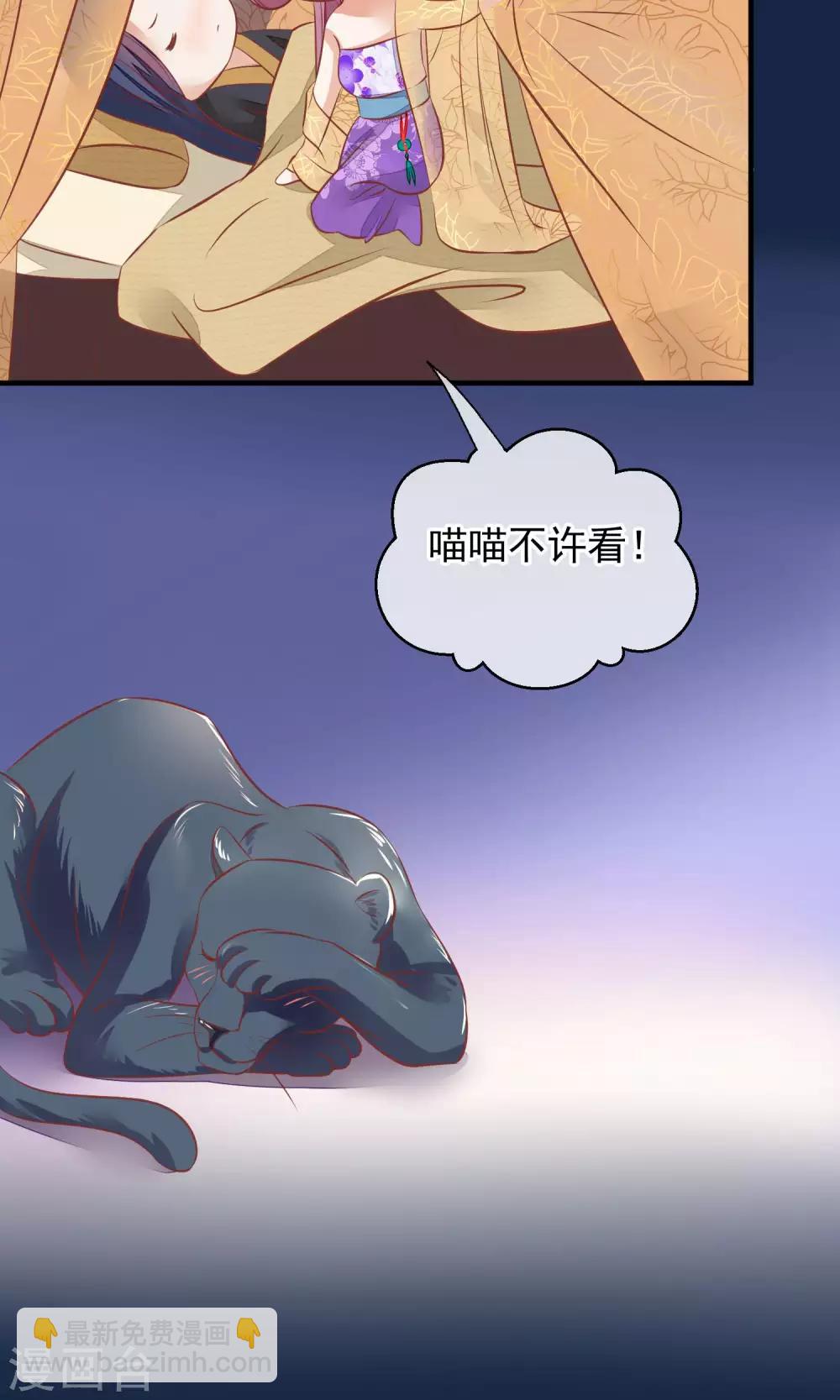 🍼读档皇后 第39话 究竟是谁 第8页