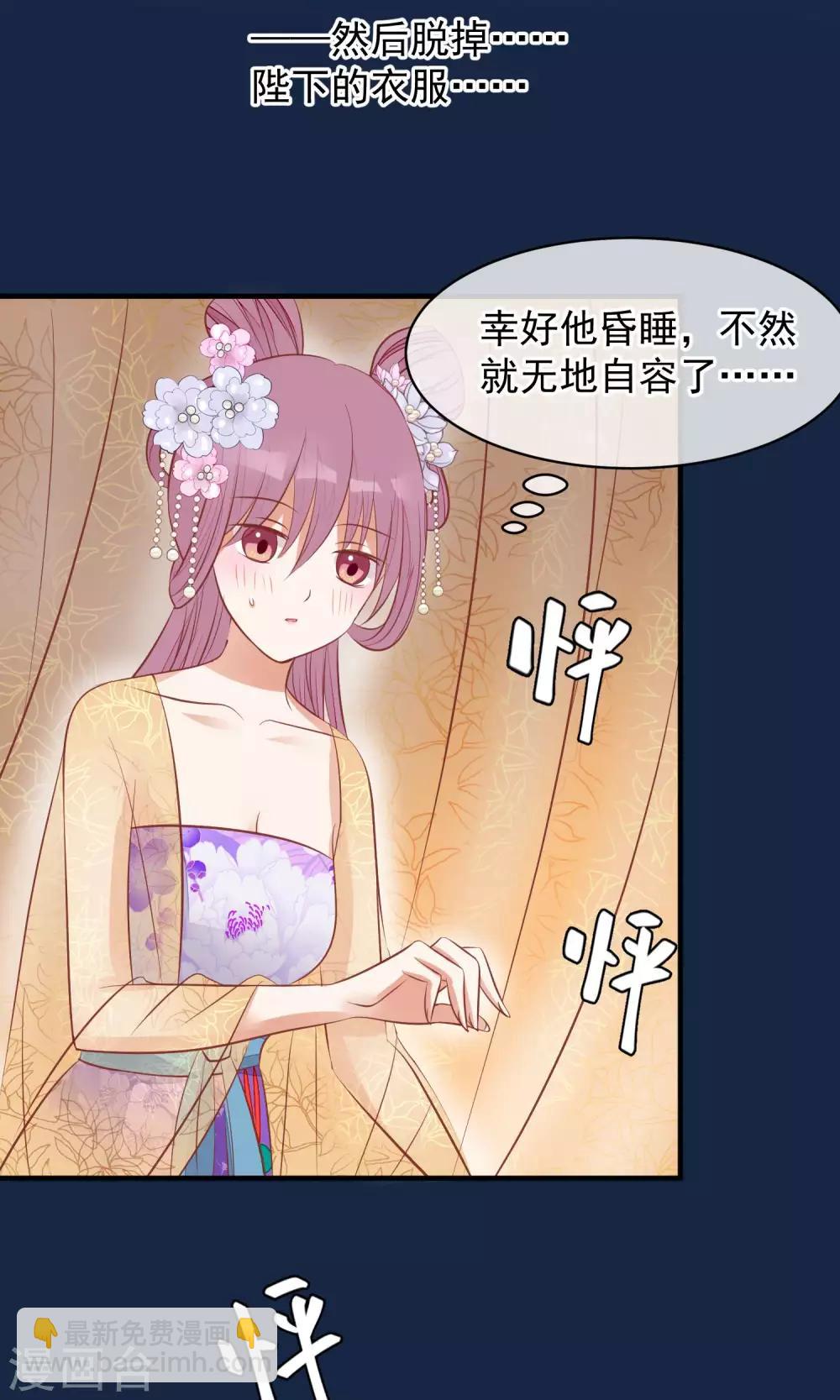 🍼读档皇后 第39话 究竟是谁 第9页