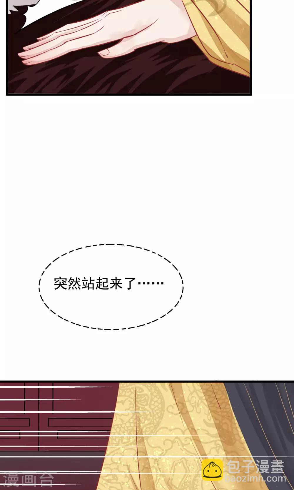 🍼读档皇后 第43话 皇帝和王爷和好 第10页