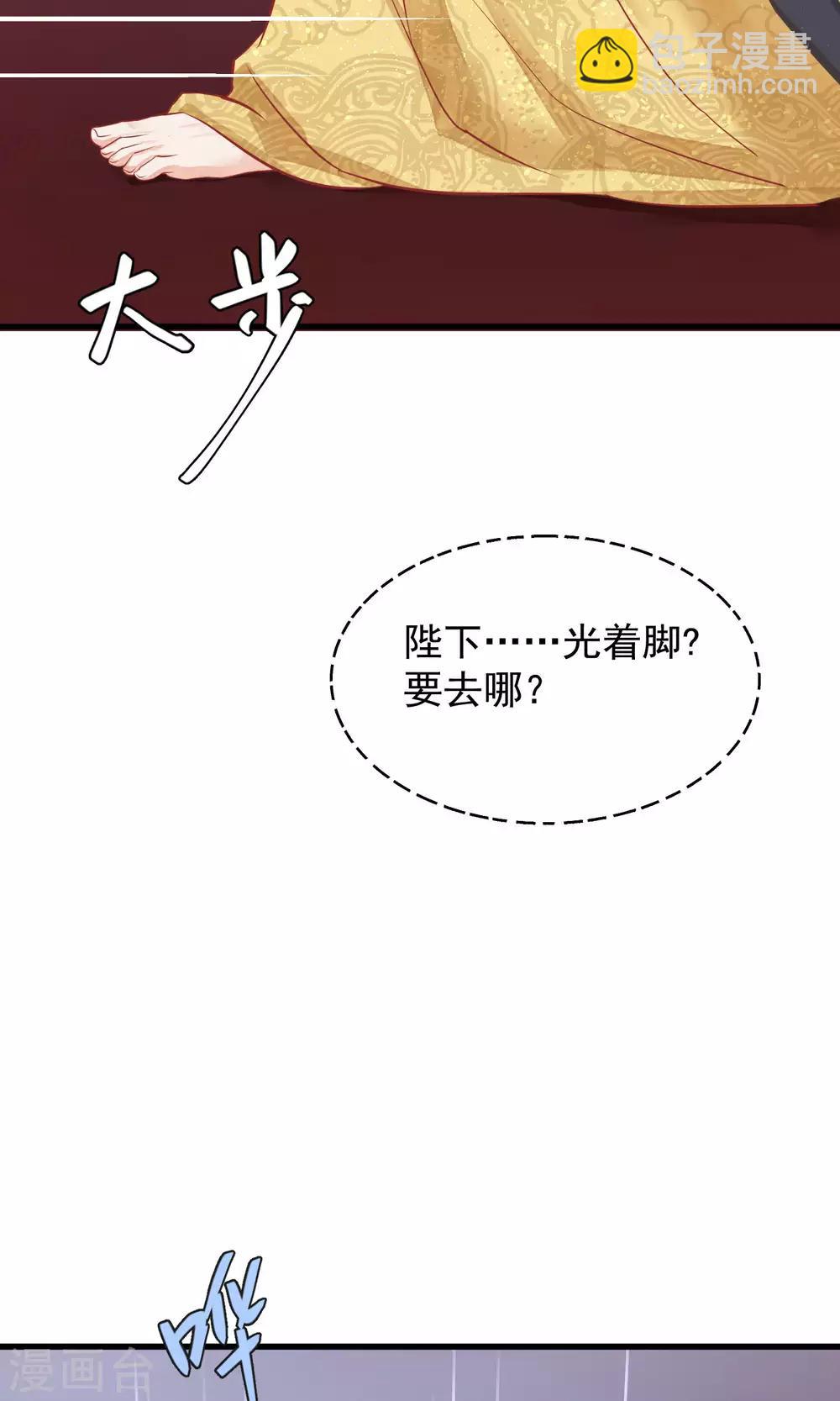 🍼读档皇后 第43话 皇帝和王爷和好 第11页