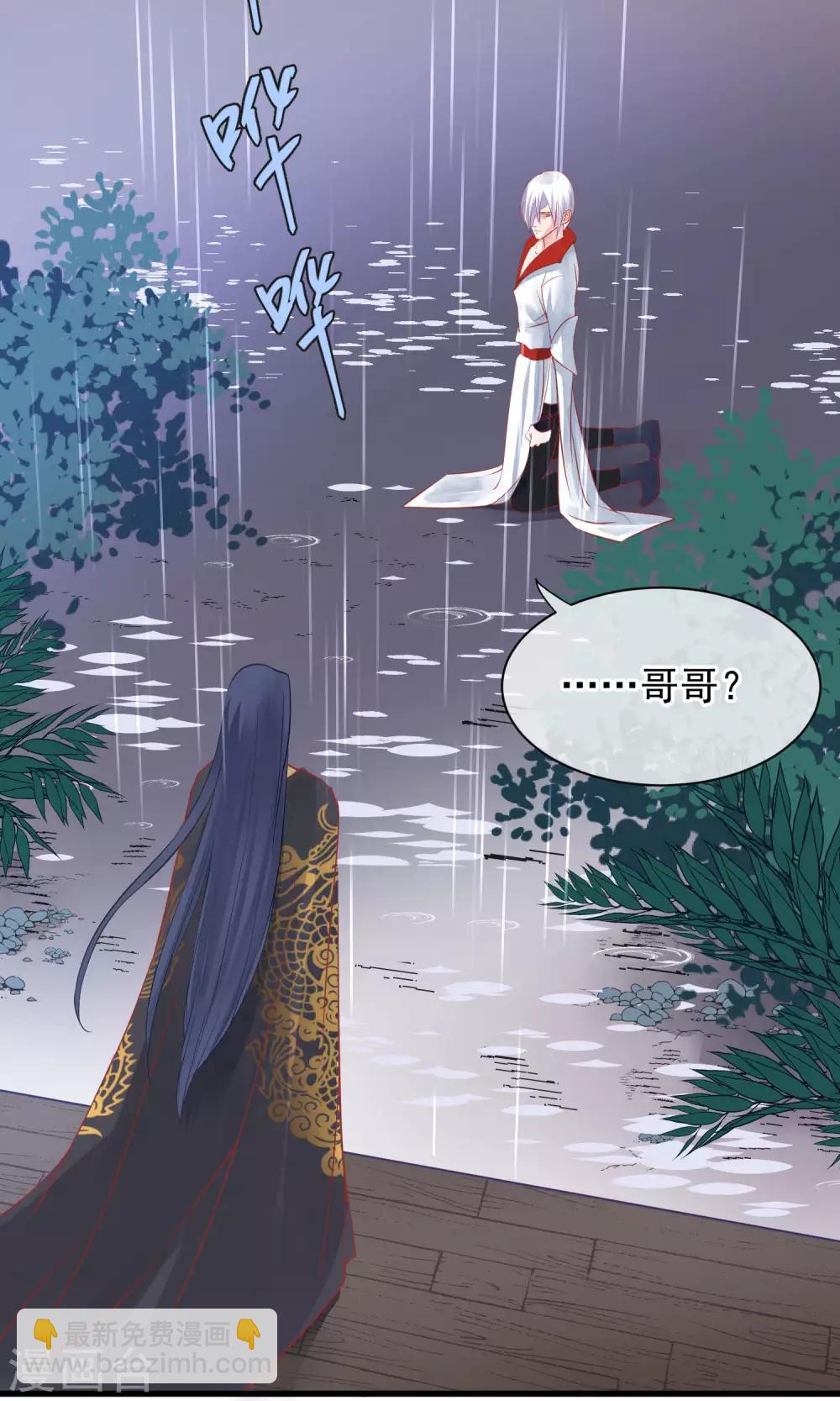 🍼读档皇后 第43话 皇帝和王爷和好 第12页