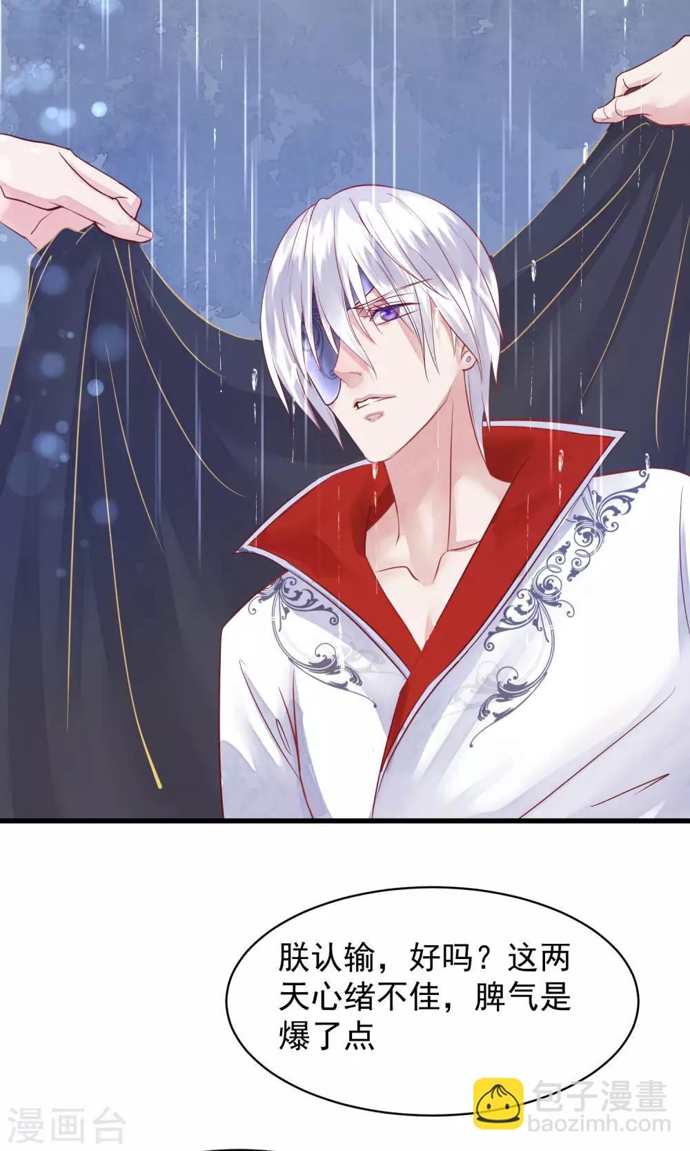 🍼读档皇后 第43话 皇帝和王爷和好 第15页