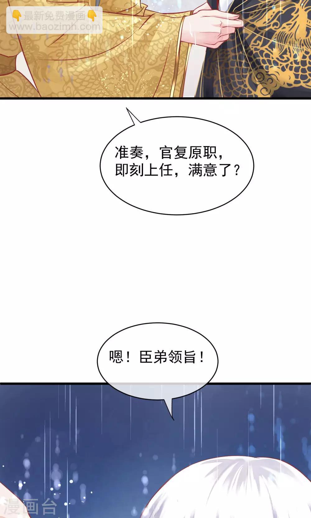 🍼读档皇后 第43话 皇帝和王爷和好 第17页