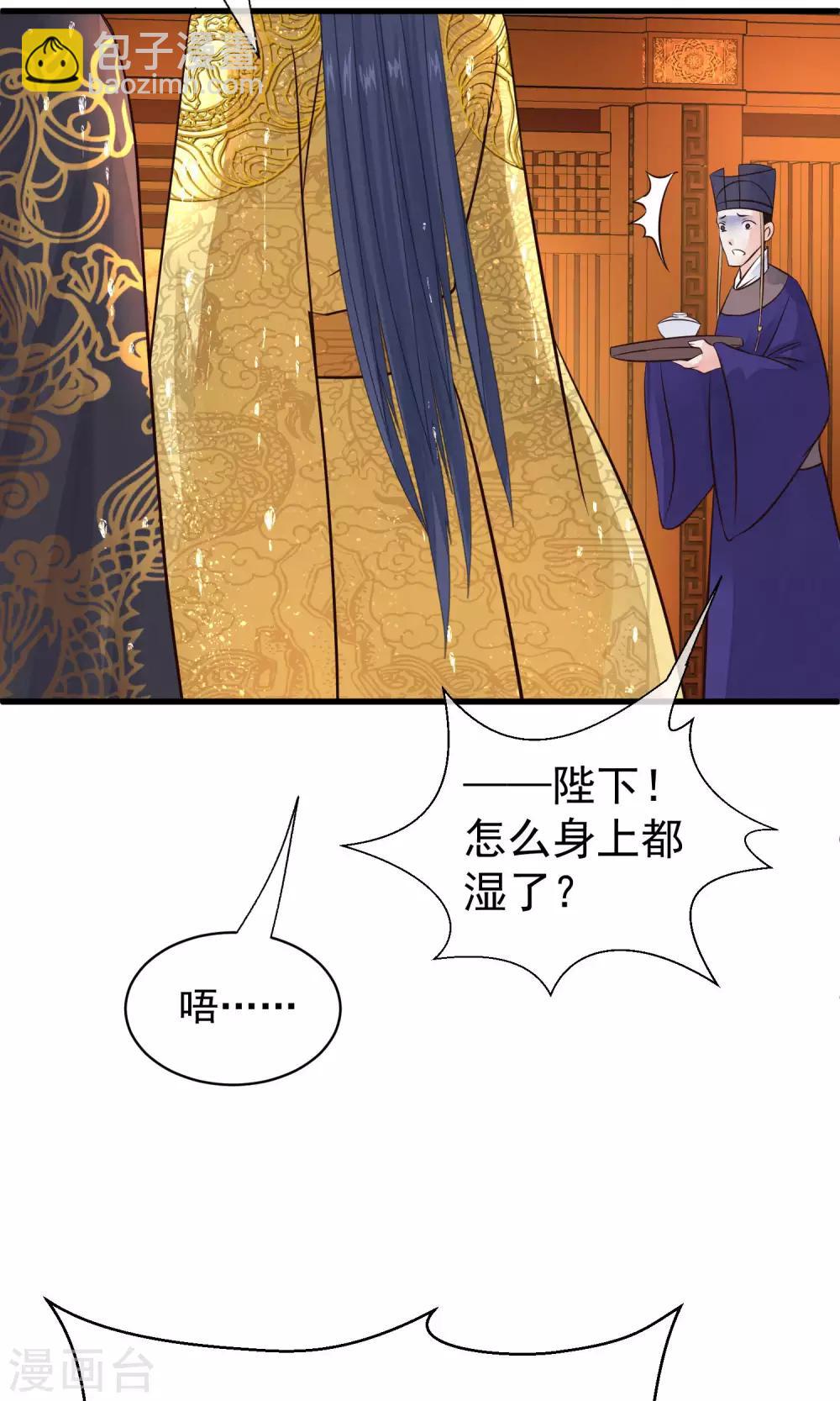 🍼读档皇后 第43话 皇帝和王爷和好 第19页