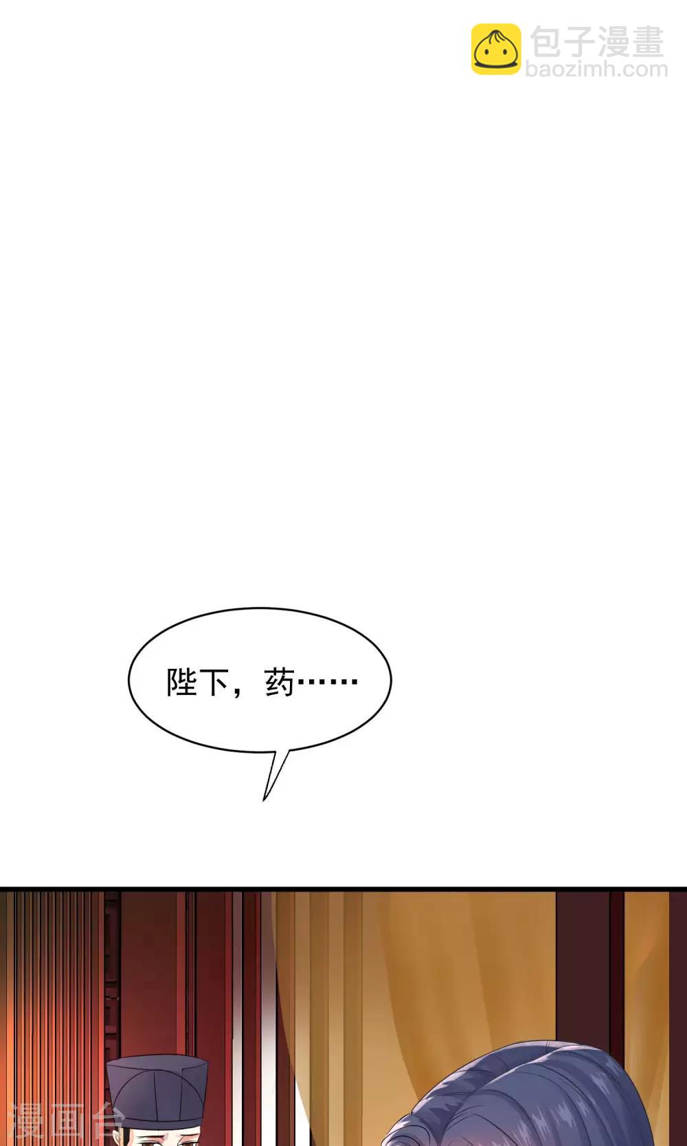 🍼读档皇后 第43话 皇帝和王爷和好 第2页