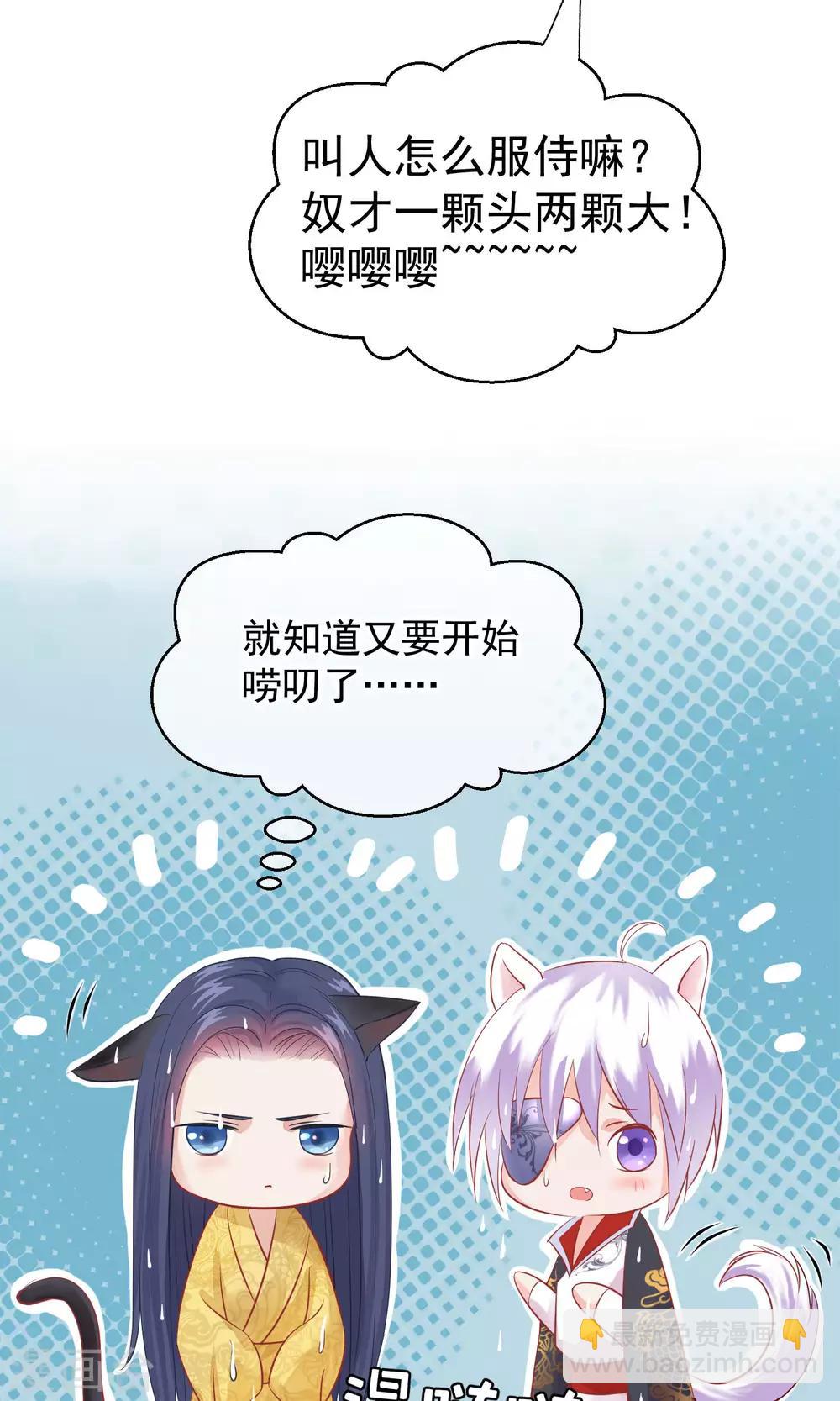 🍼读档皇后 第43话 皇帝和王爷和好 第21页