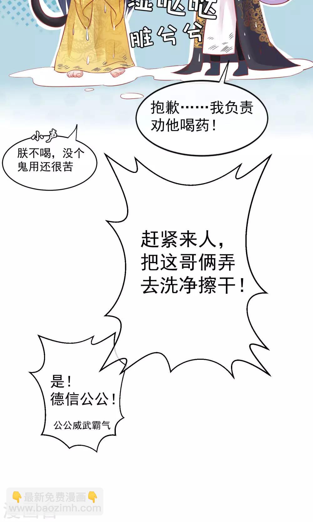 🍼读档皇后 第43话 皇帝和王爷和好 第22页