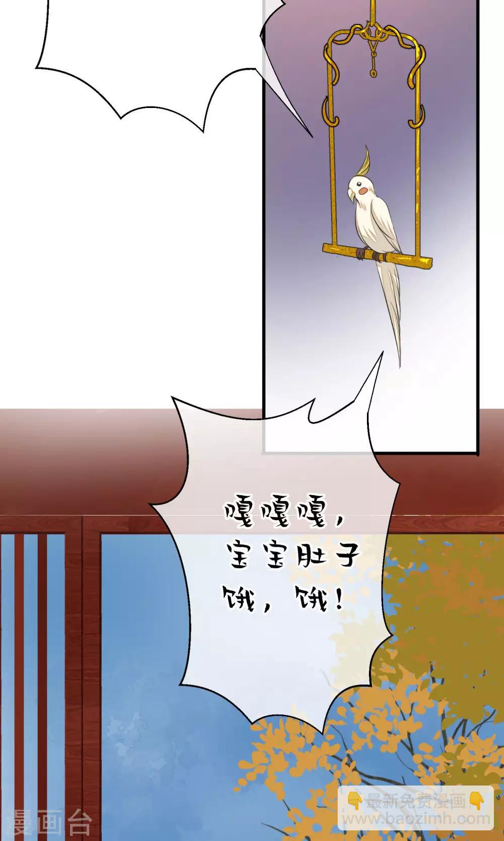 🍼读档皇后 第43话 皇帝和王爷和好 第24页