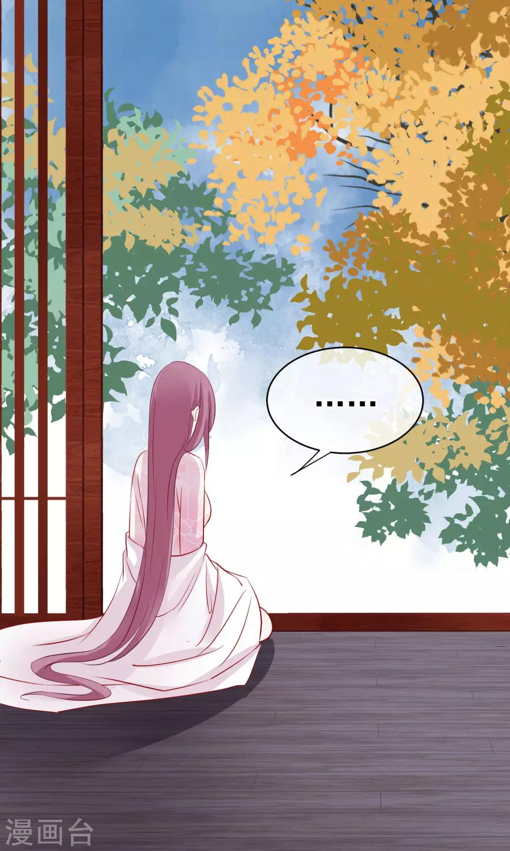 🍼读档皇后 第43话 皇帝和王爷和好 第25页