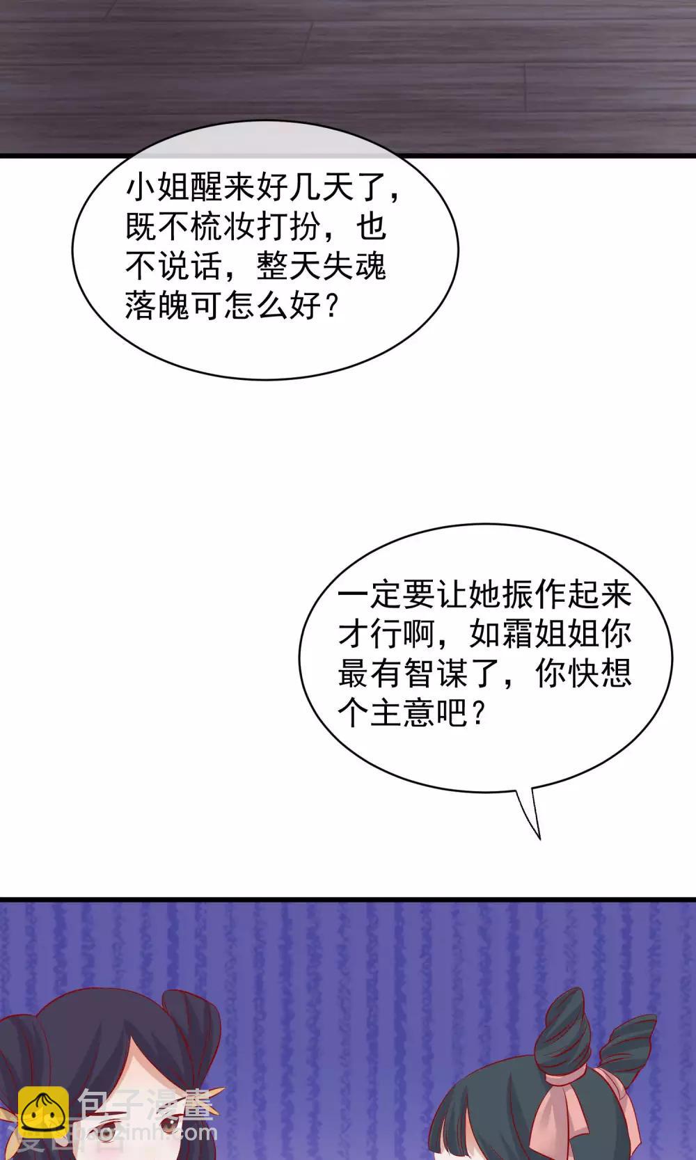 🍼读档皇后 第43话 皇帝和王爷和好 第26页