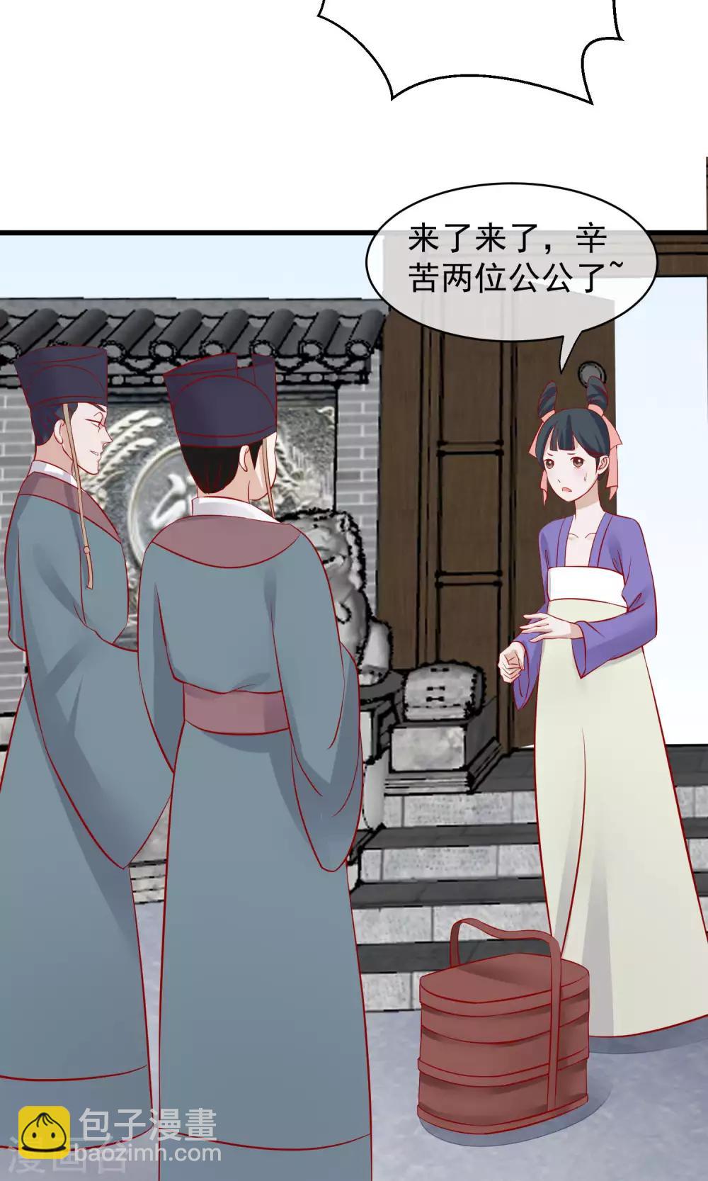 🍼读档皇后 第43话 皇帝和王爷和好 第28页