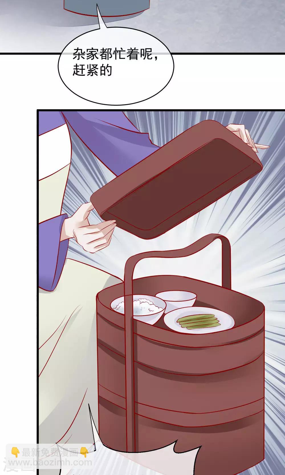 🍼读档皇后 第43话 皇帝和王爷和好 第29页