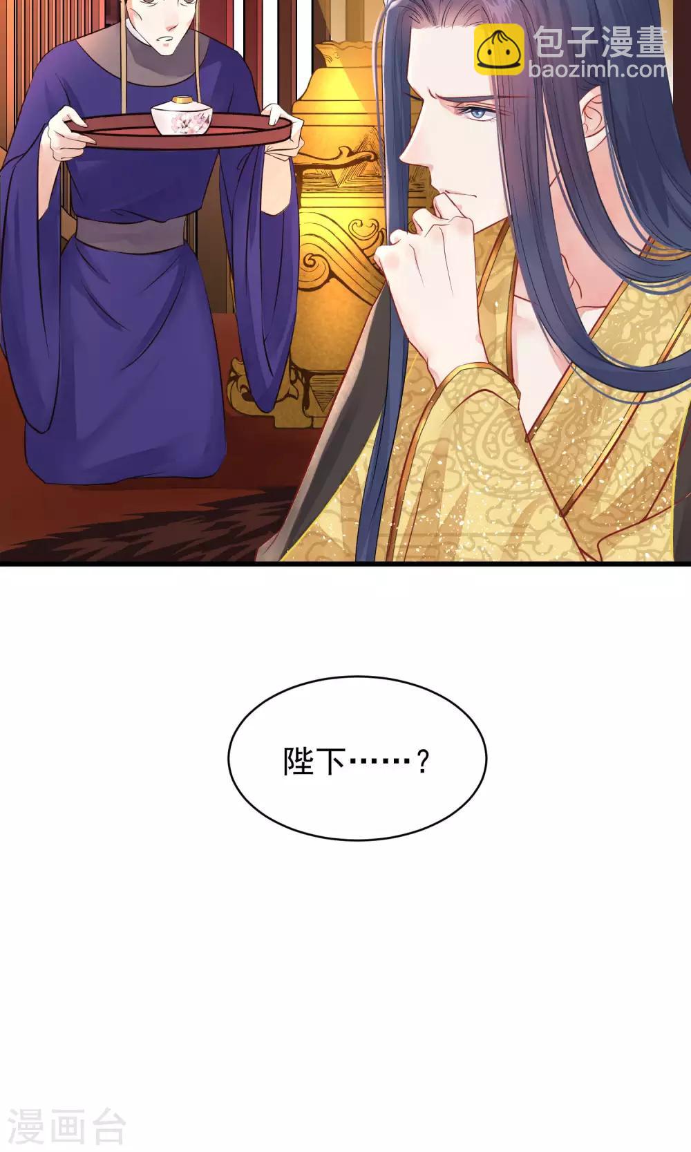 🍼读档皇后 第43话 皇帝和王爷和好 第3页
