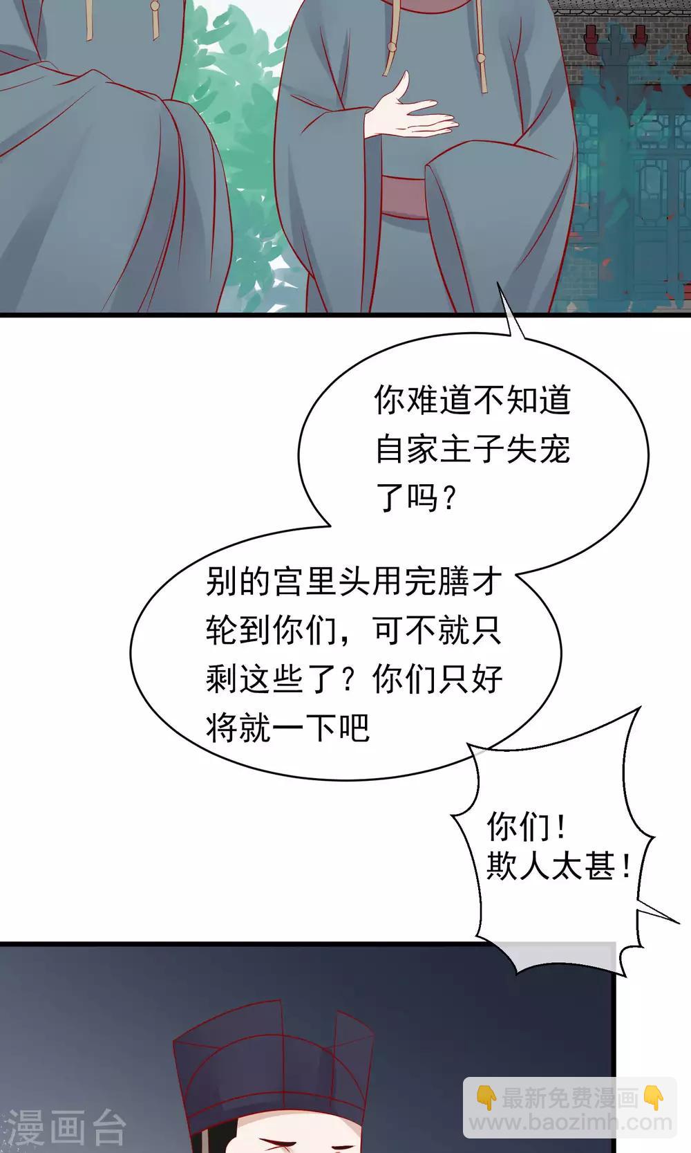 🍼读档皇后 第43话 皇帝和王爷和好 第31页