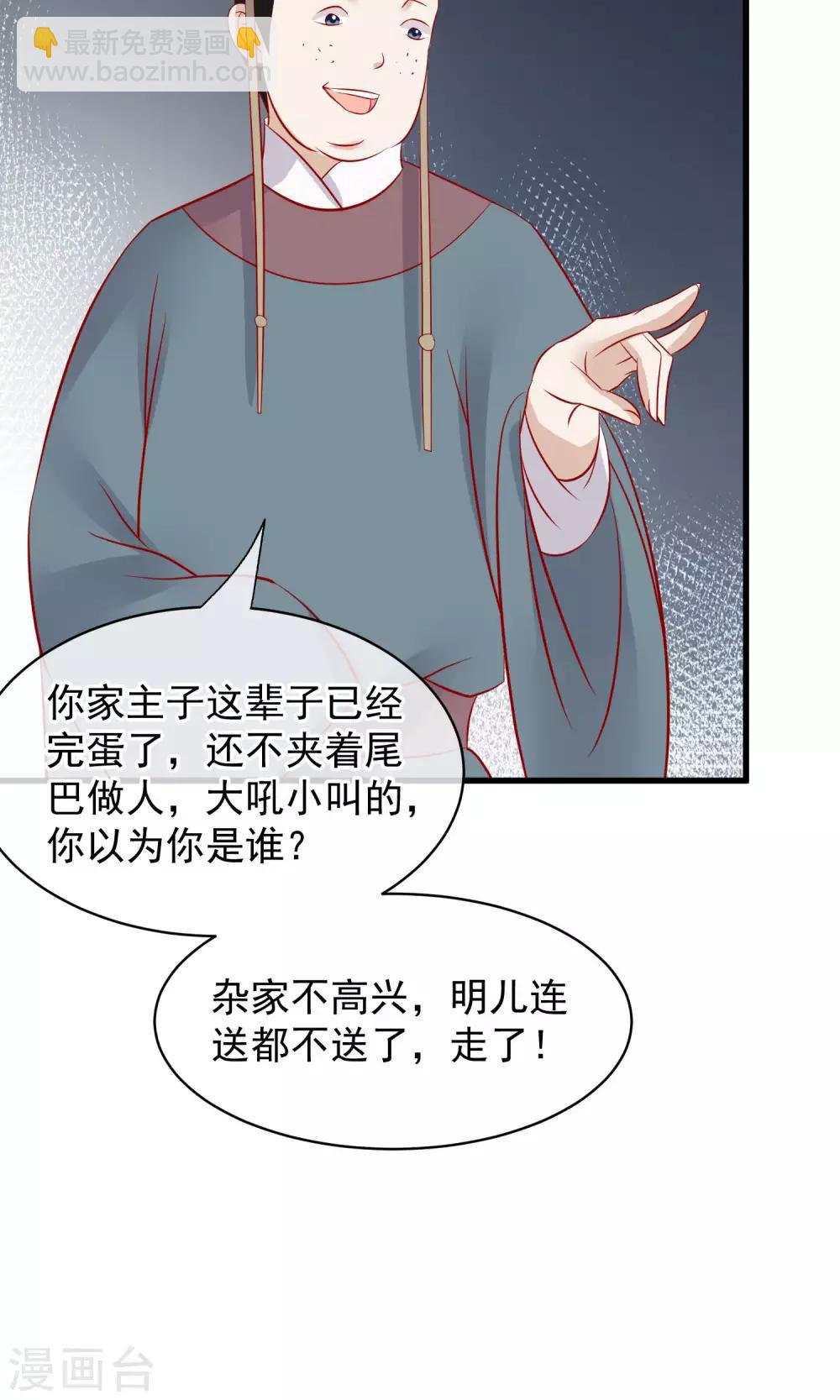 🍼读档皇后 第43话 皇帝和王爷和好 第32页