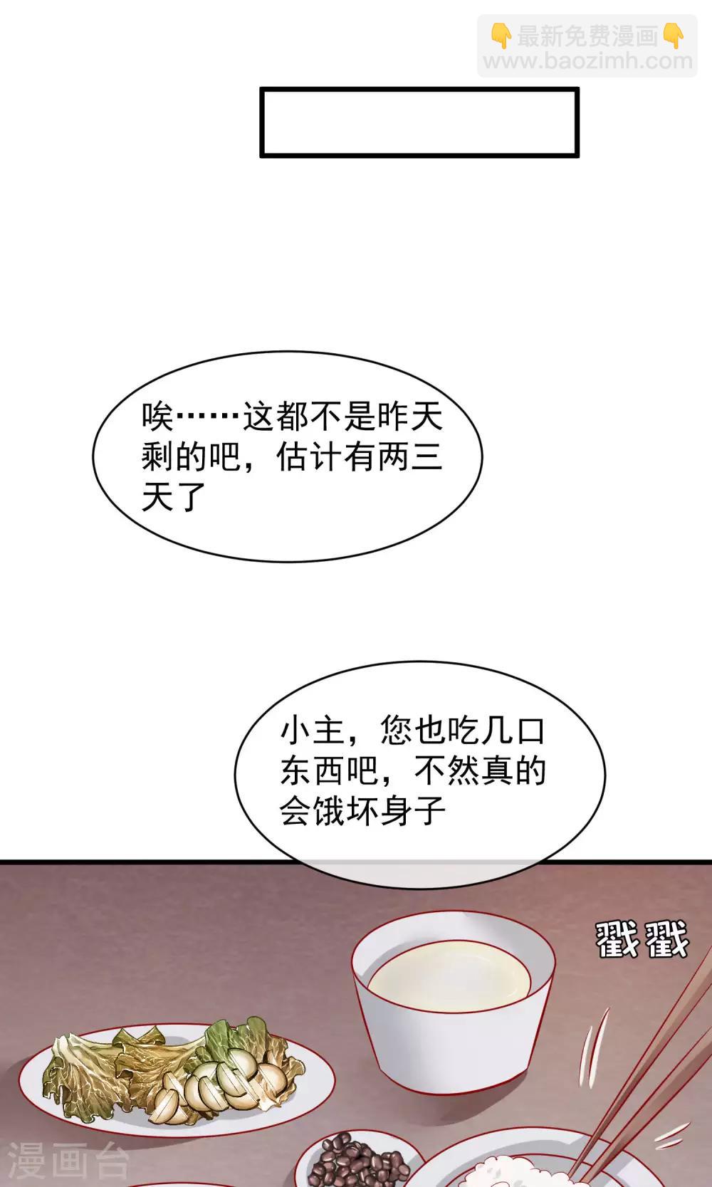 🍼读档皇后 第43话 皇帝和王爷和好 第33页