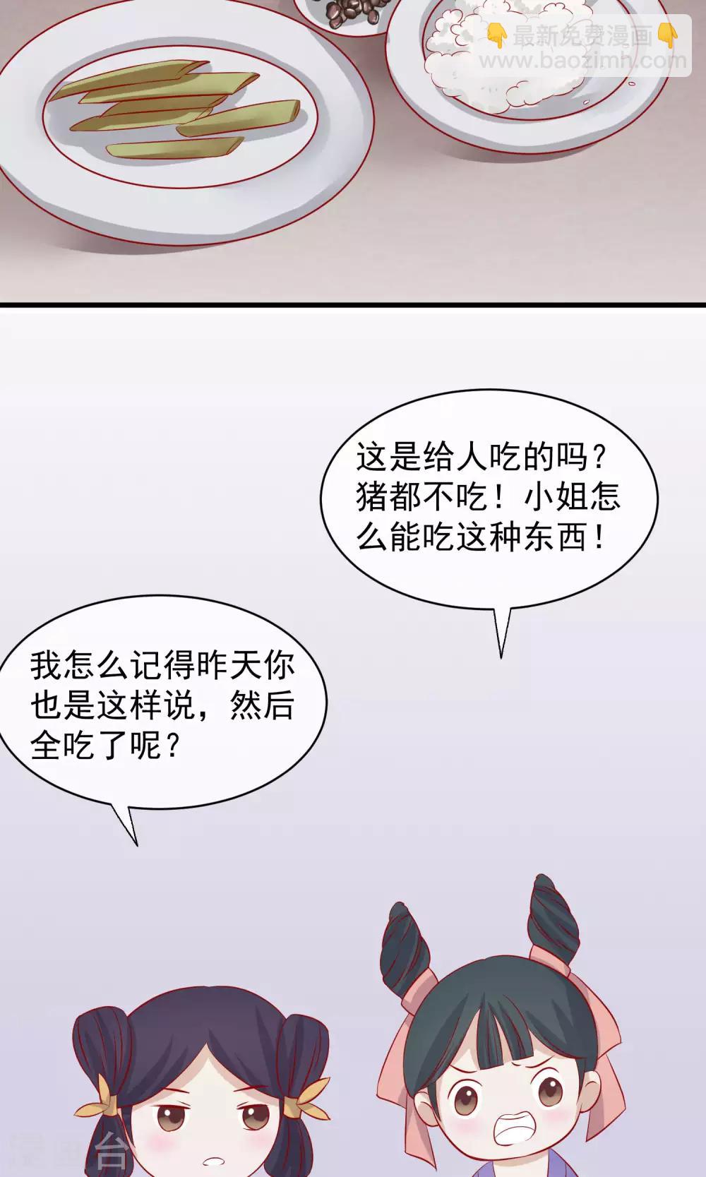 🍼读档皇后 第43话 皇帝和王爷和好 第34页