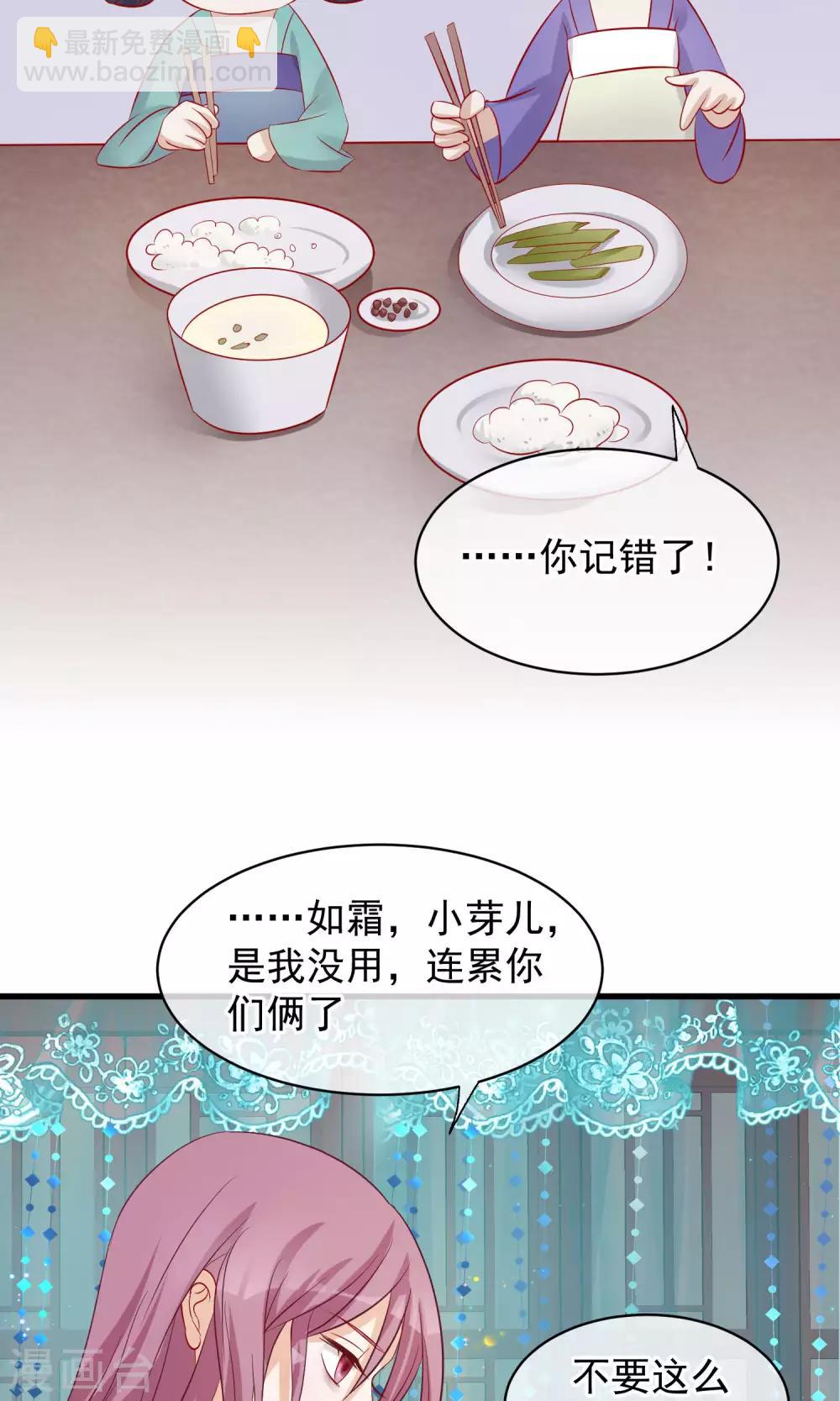 🍼读档皇后 第43话 皇帝和王爷和好 第35页