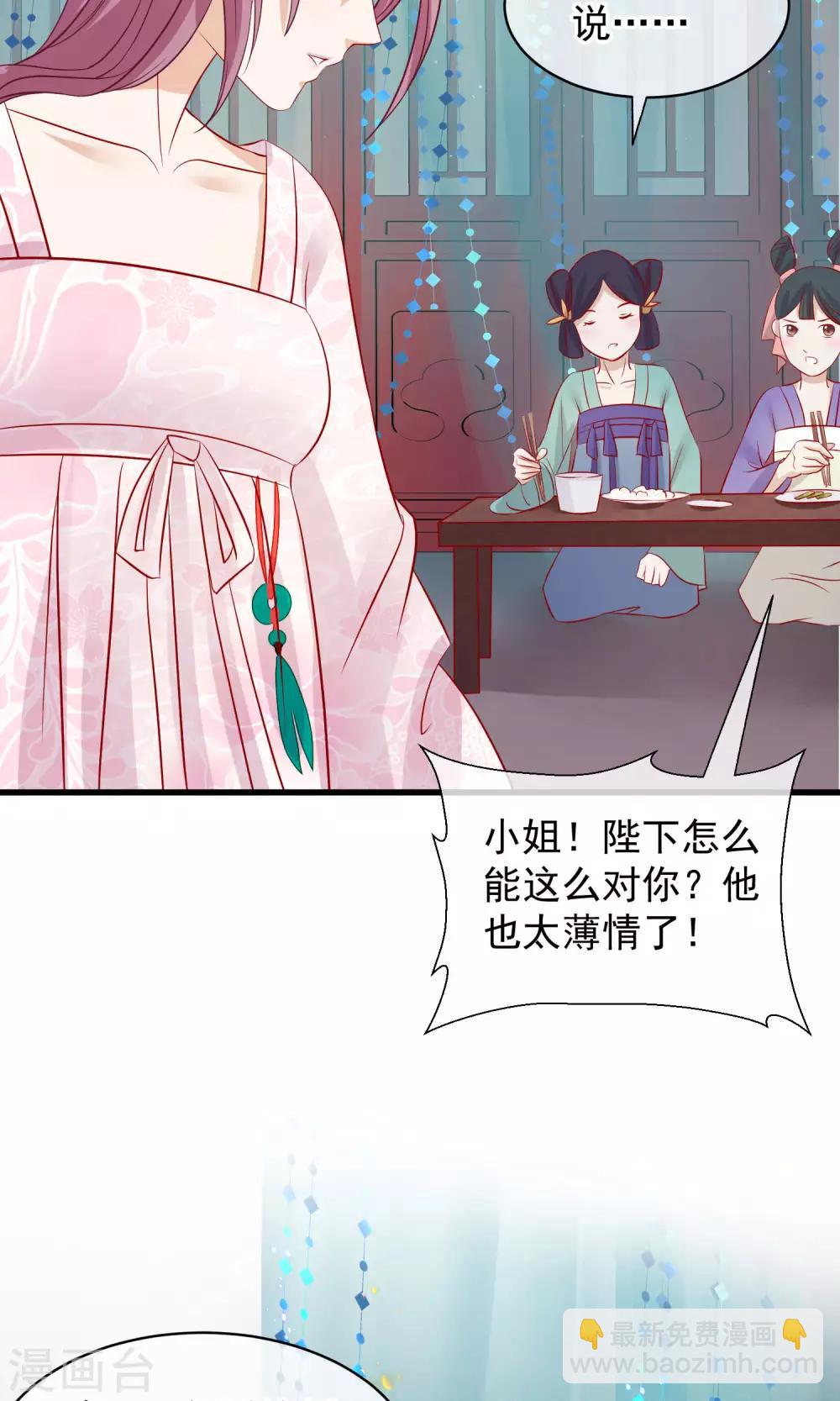 🍼读档皇后 第43话 皇帝和王爷和好 第36页