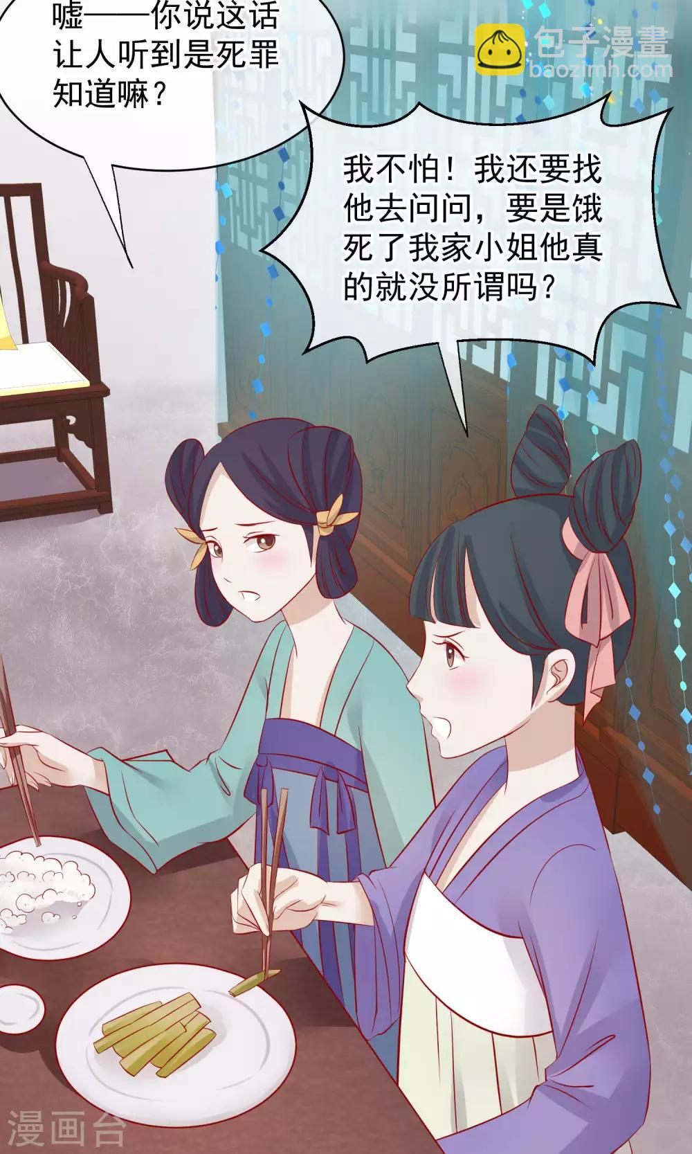 🍼读档皇后 第43话 皇帝和王爷和好 第37页