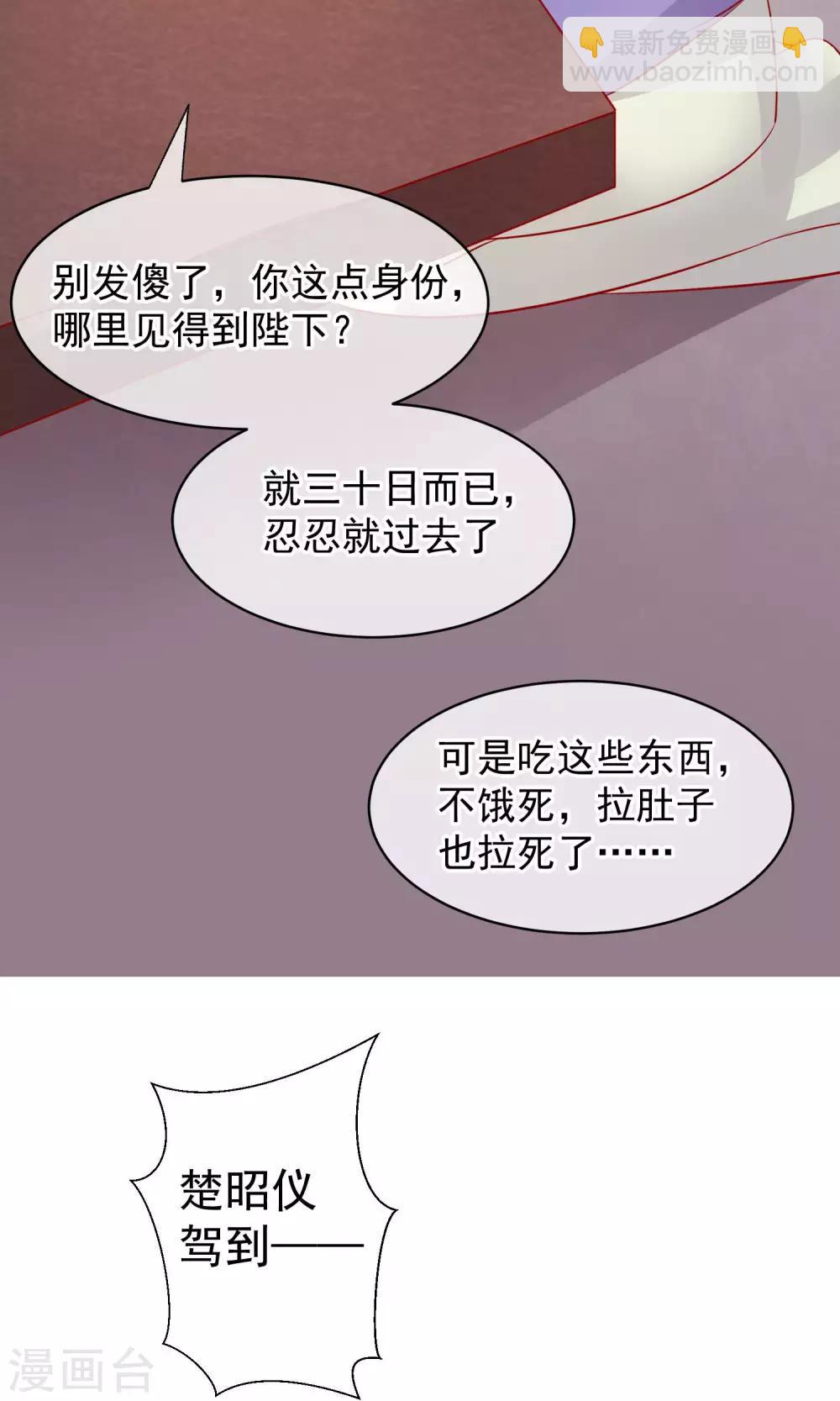 🍼读档皇后 第43话 皇帝和王爷和好 第38页