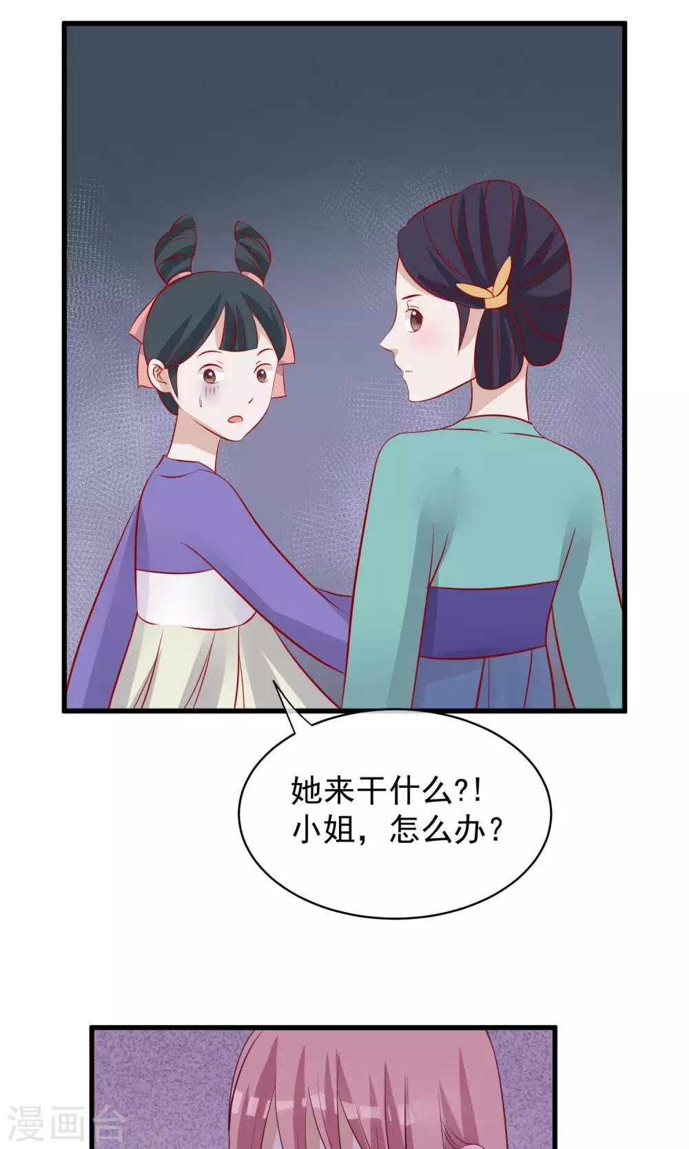 🍼读档皇后 第43话 皇帝和王爷和好 第39页