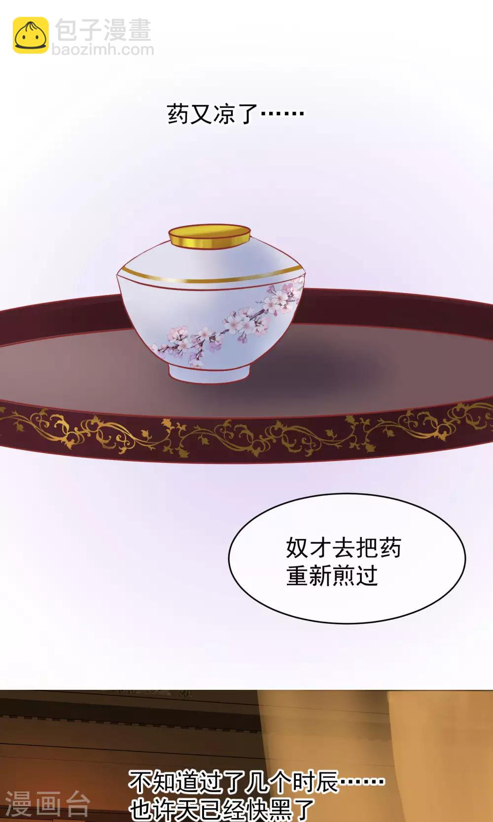 🍼读档皇后 第43话 皇帝和王爷和好 第4页