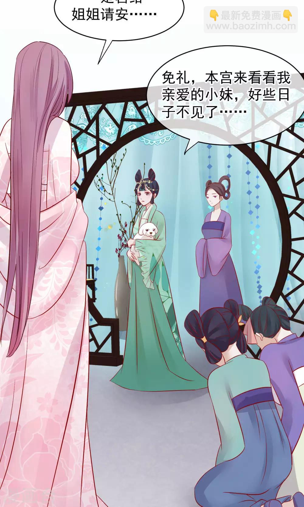 🍼读档皇后 第43话 皇帝和王爷和好 第41页