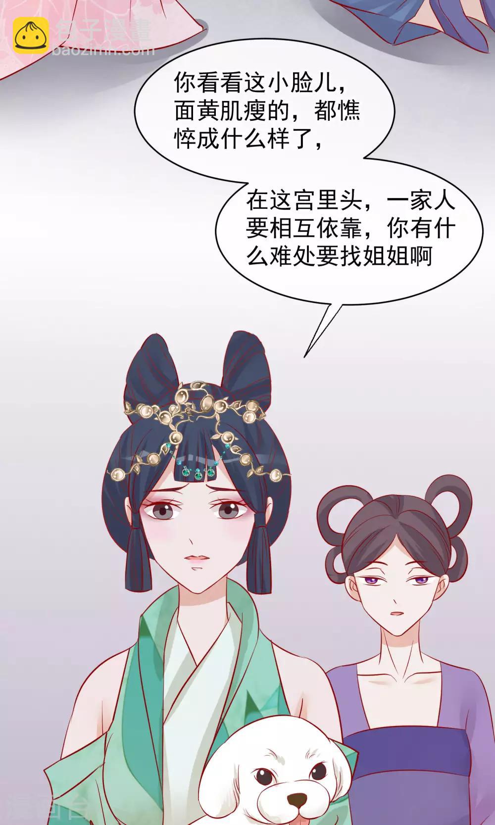 🍼读档皇后 第43话 皇帝和王爷和好 第42页