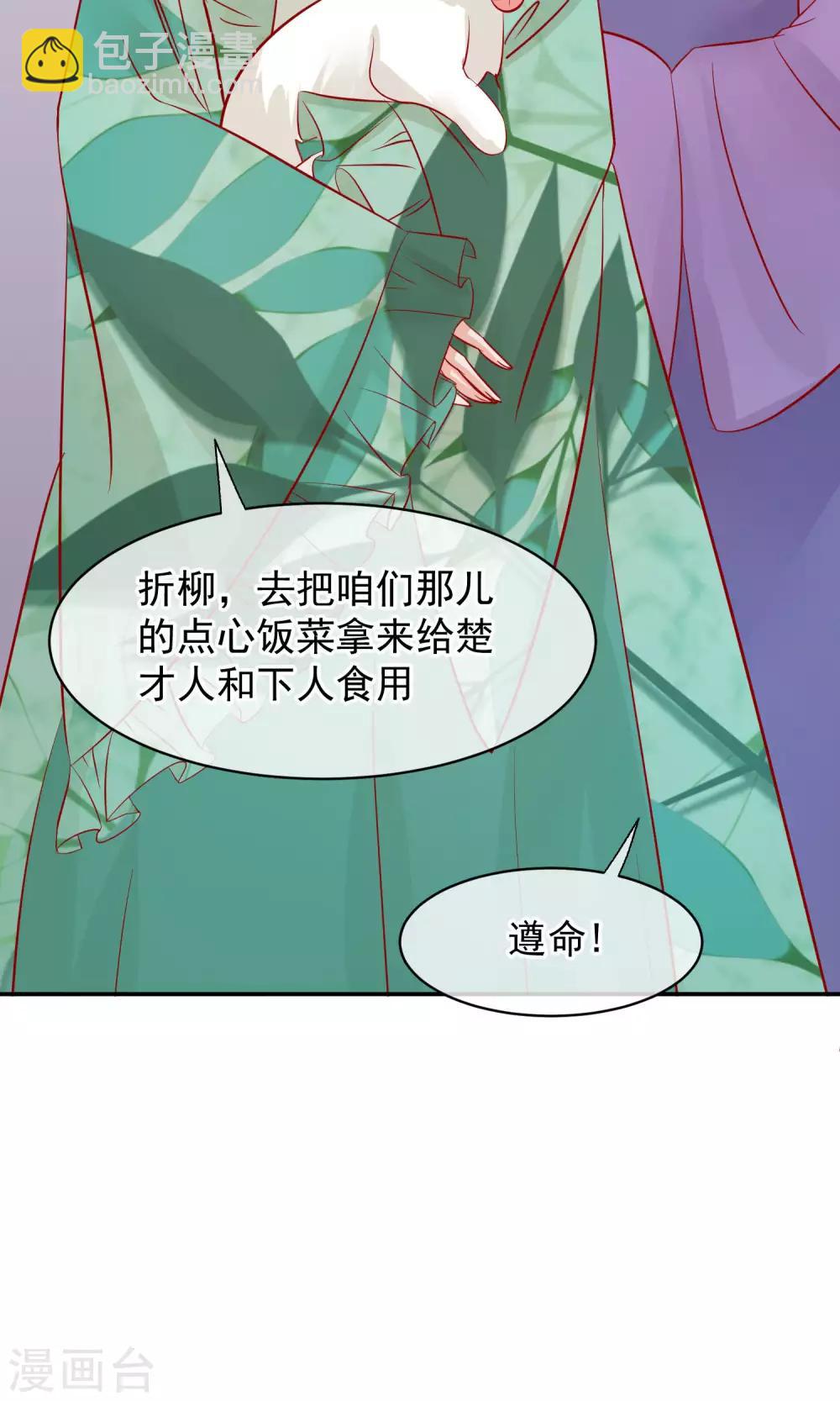 🍼读档皇后 第43话 皇帝和王爷和好 第43页