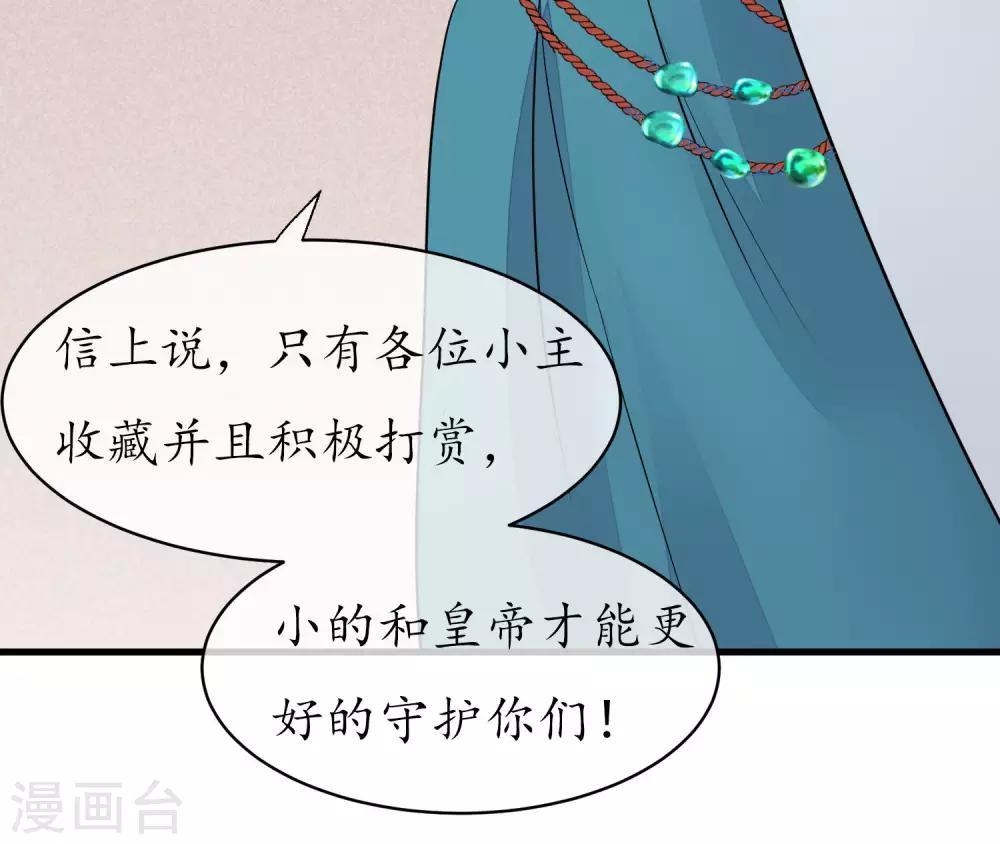 🍼读档皇后 第43话 皇帝和王爷和好 第45页